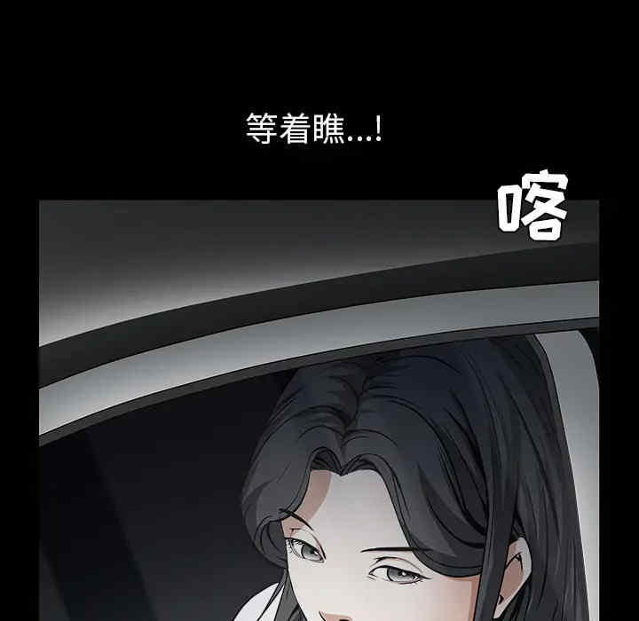 韩国漫画枷锁韩漫_枷锁-第37话在线免费阅读-韩国漫画-第85张图片
