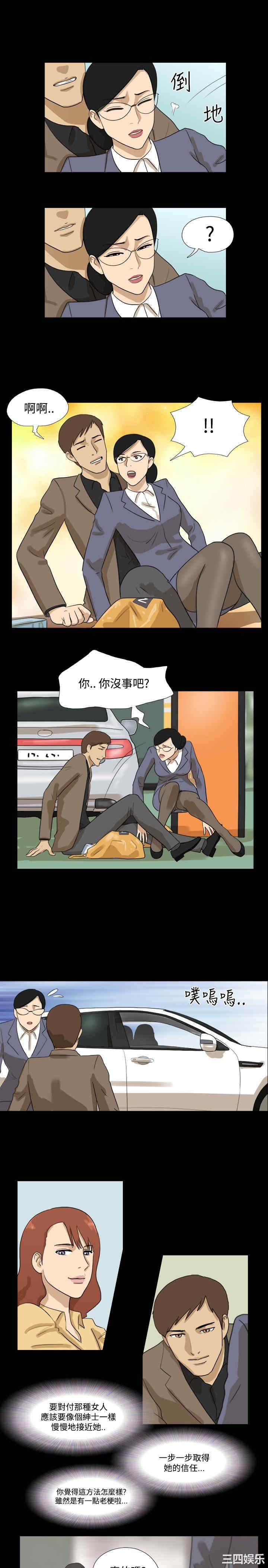 韩国漫画神的礼物韩漫_神的礼物-第23话在线免费阅读-韩国漫画-第9张图片