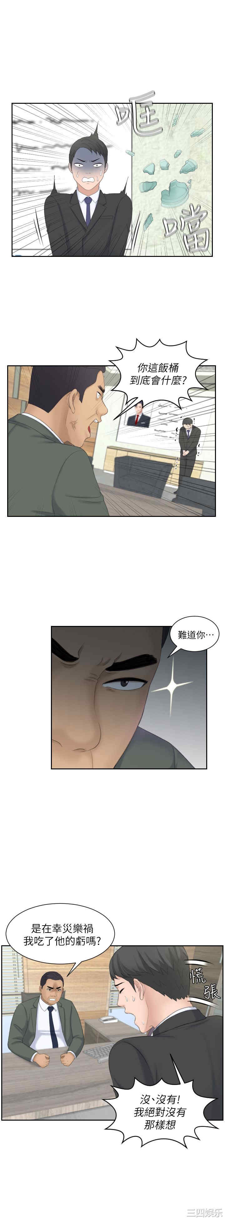 韩国漫画熟女的滋味韩漫_熟女的滋味-第17话在线免费阅读-韩国漫画-第23张图片