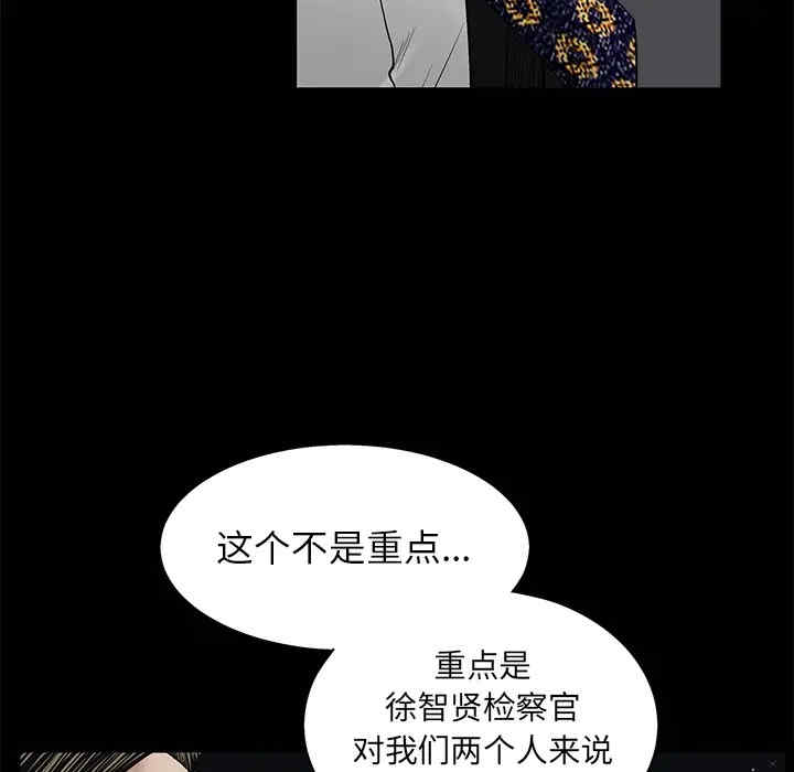 韩国漫画枷锁韩漫_枷锁-第52话在线免费阅读-韩国漫画-第47张图片
