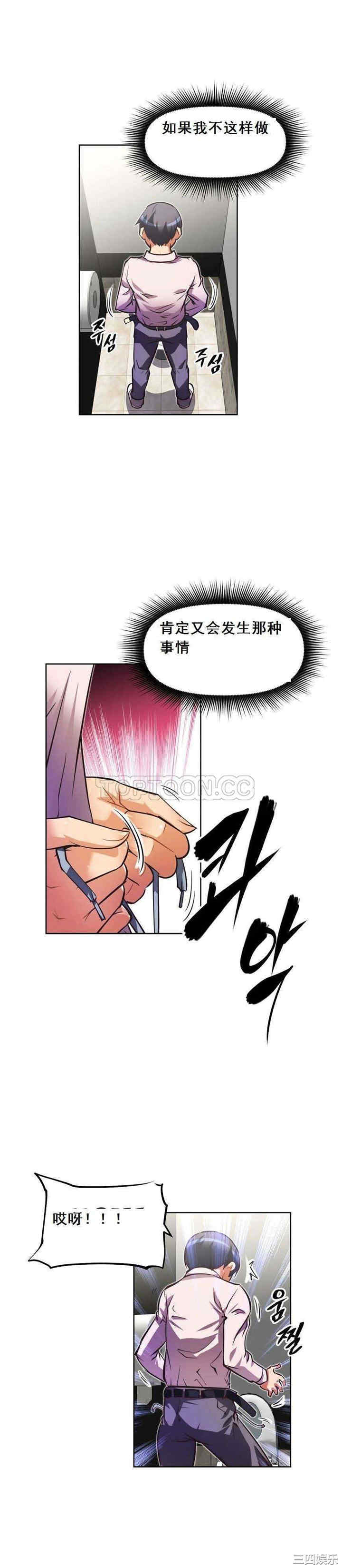 韩国漫画我的超级女友/本能觉醒韩漫_我的超级女友/本能觉醒-第45话在线免费阅读-韩国漫画-第6张图片