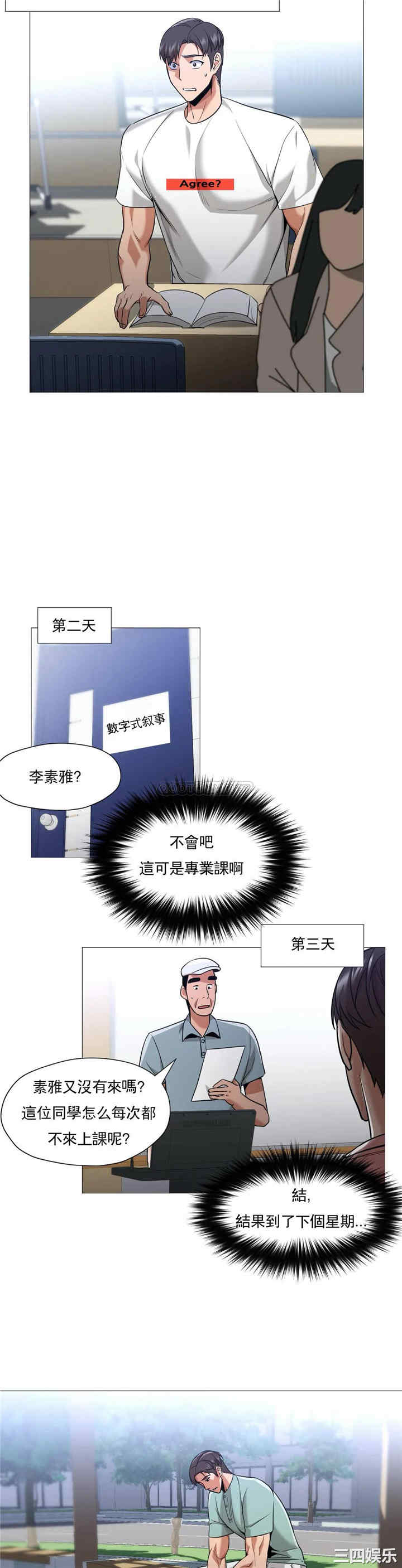 韩国漫画站立女人韩漫_站立女人-第57话在线免费阅读-韩国漫画-第3张图片
