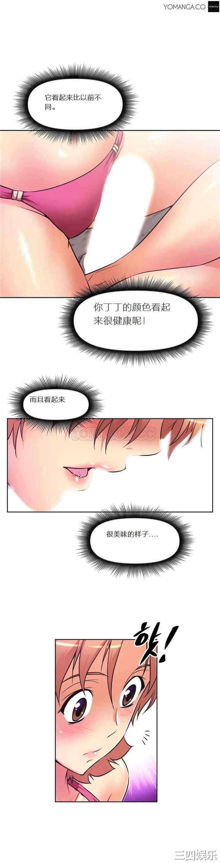 韩国漫画我的超级女友/本能觉醒韩漫_我的超级女友/本能觉醒-第13话在线免费阅读-韩国漫画-第20张图片