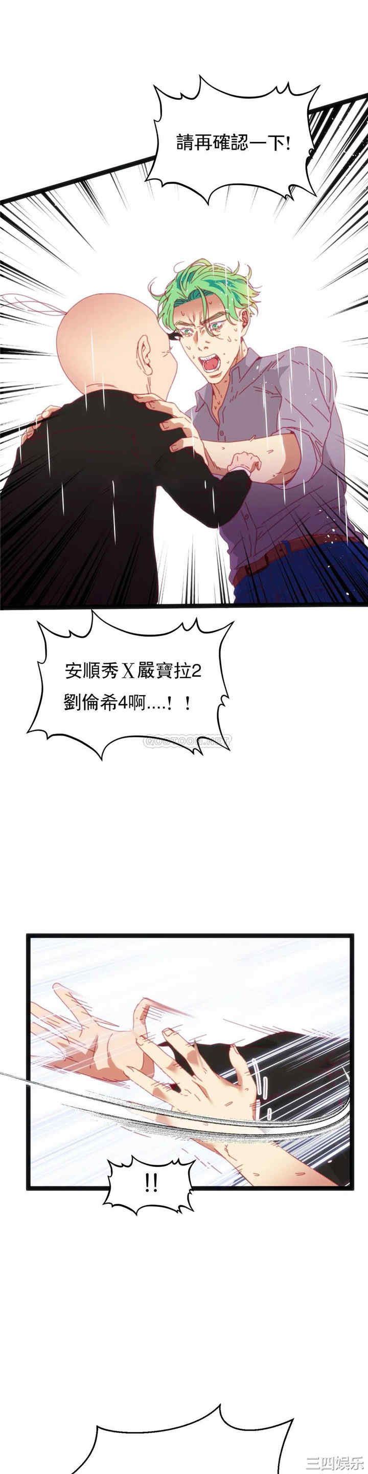 韩国漫画身体游戏韩漫_身体游戏-第51话在线免费阅读-韩国漫画-第14张图片