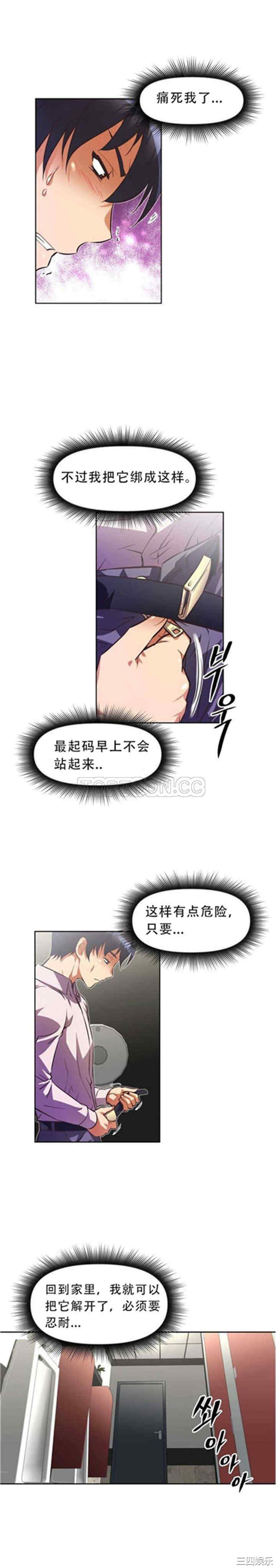 韩国漫画我的超级女友/本能觉醒韩漫_我的超级女友/本能觉醒-第45话在线免费阅读-韩国漫画-第7张图片