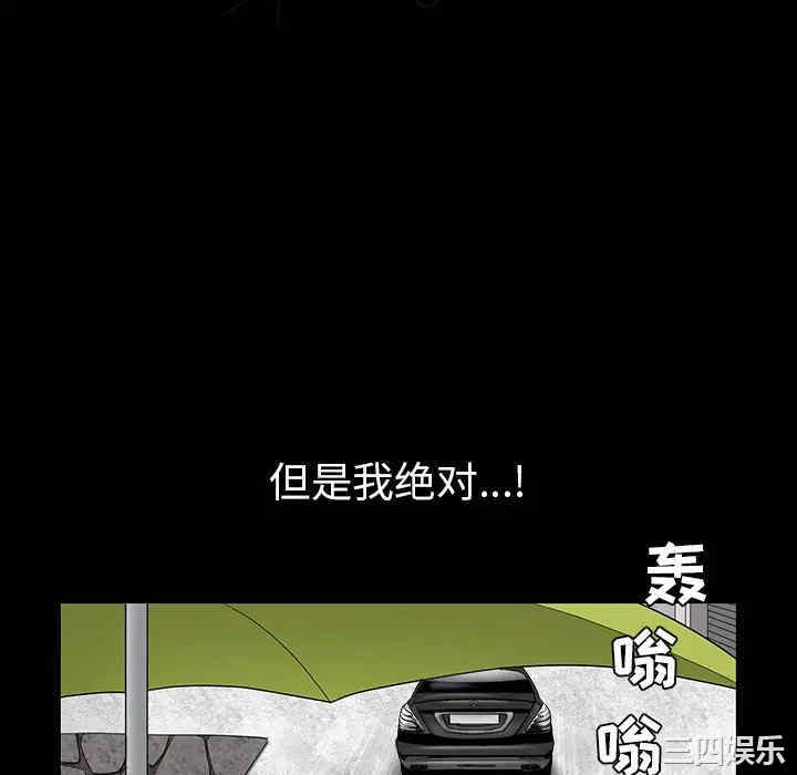 韩国漫画枷锁韩漫_枷锁-第37话在线免费阅读-韩国漫画-第88张图片
