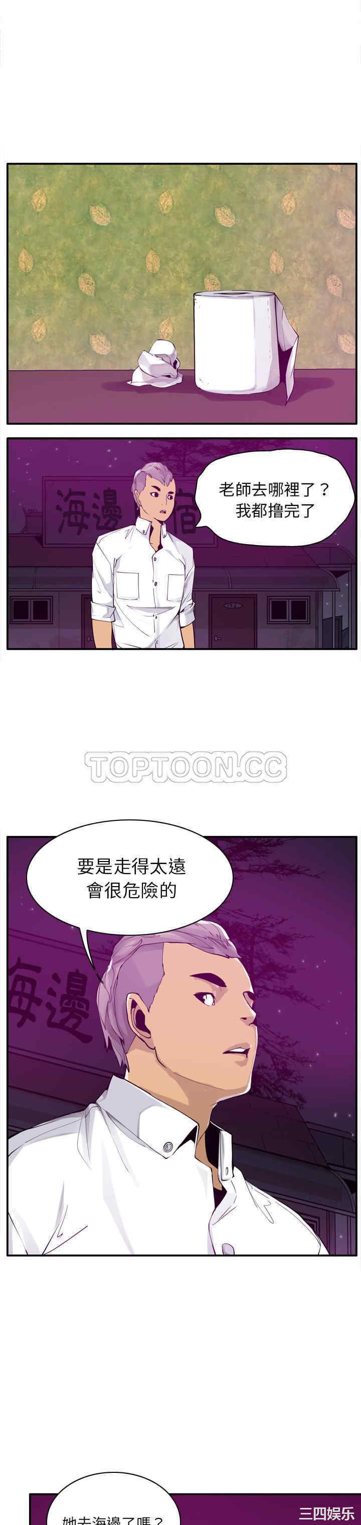 韩国漫画人妻好想要韩漫_人妻好想要-第29话在线免费阅读-韩国漫画-第16张图片