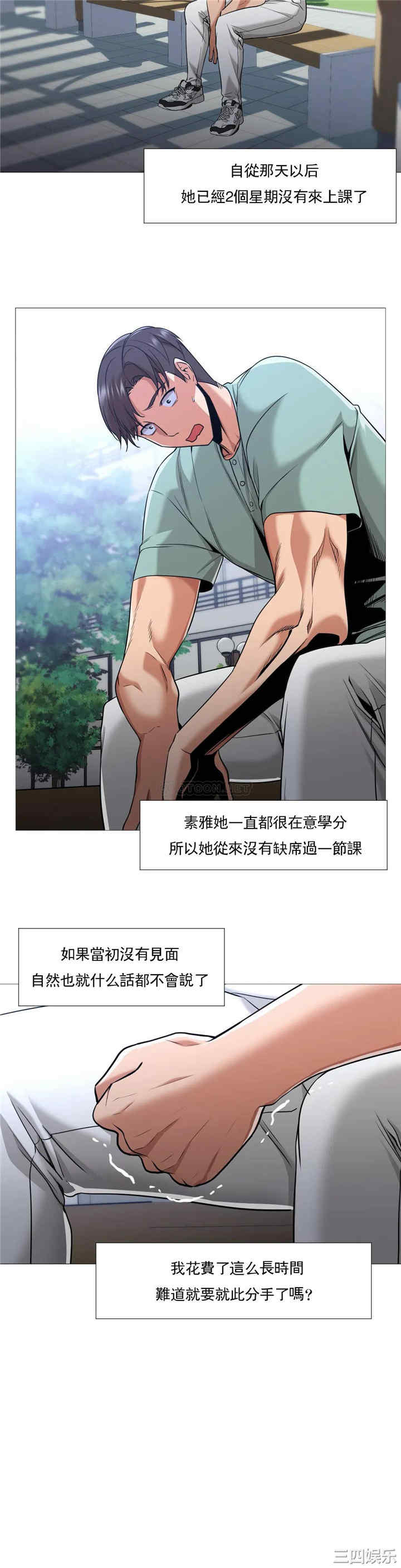 韩国漫画站立女人韩漫_站立女人-第57话在线免费阅读-韩国漫画-第4张图片