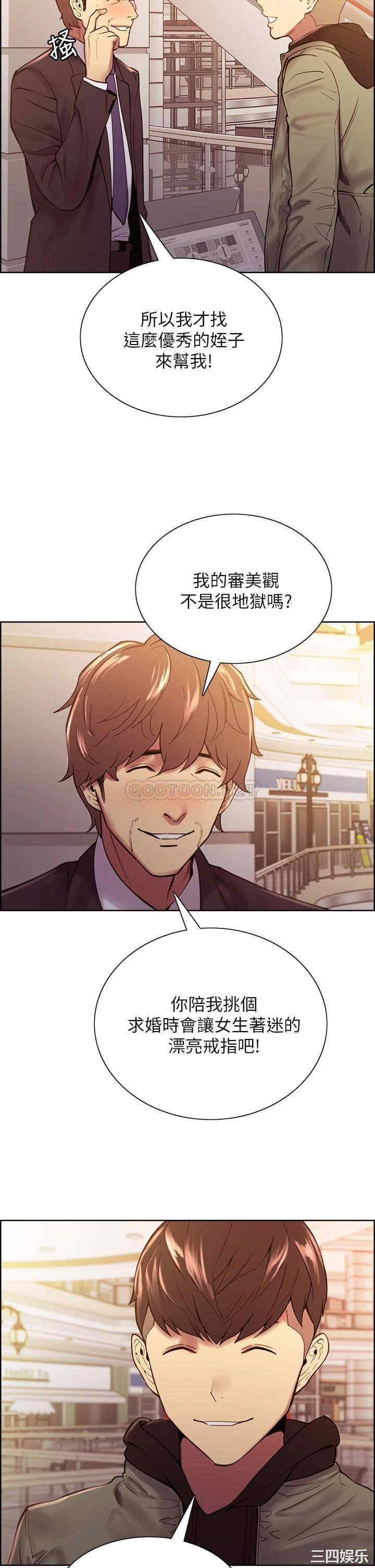 韩国漫画室友招募中韩漫_室友招募中-第71话在线免费阅读-韩国漫画-第11张图片