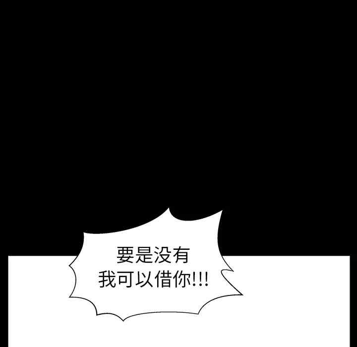 韩国漫画枷锁韩漫_枷锁-第64话在线免费阅读-韩国漫画-第175张图片