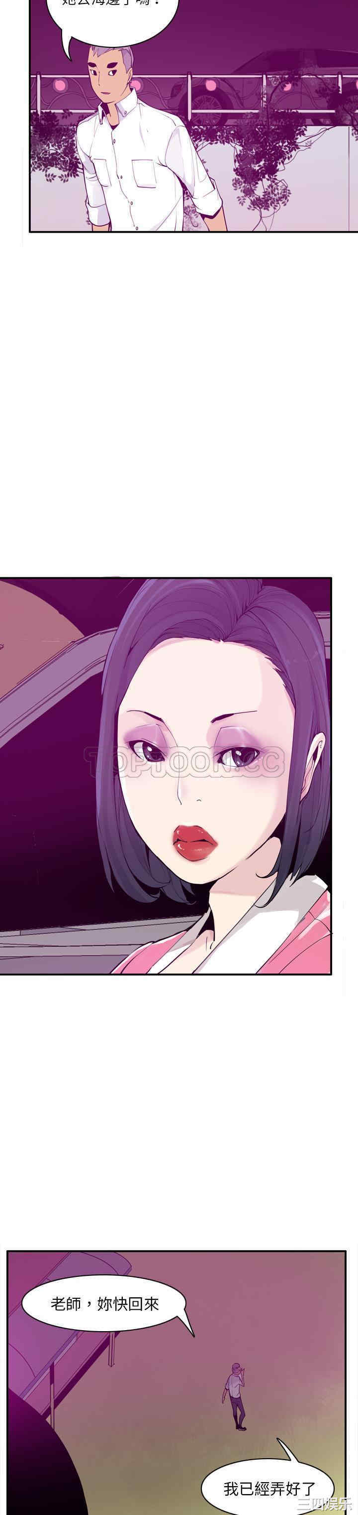 韩国漫画人妻好想要韩漫_人妻好想要-第29话在线免费阅读-韩国漫画-第17张图片