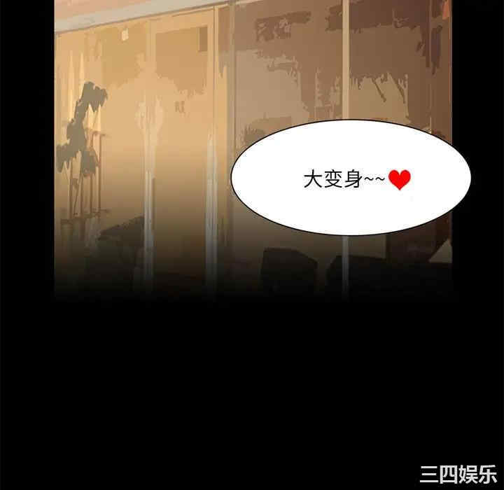 韩国漫画来自外星的公主韩漫_来自外星的公主-第15话在线免费阅读-韩国漫画-第58张图片