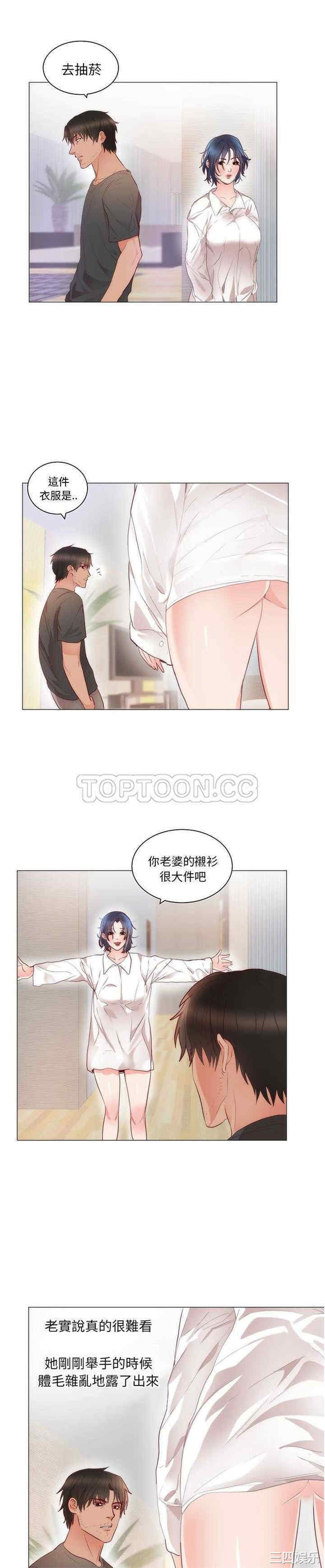 韩国漫画初恋的女儿韩漫_初恋的女儿-第11话在线免费阅读-韩国漫画-第14张图片