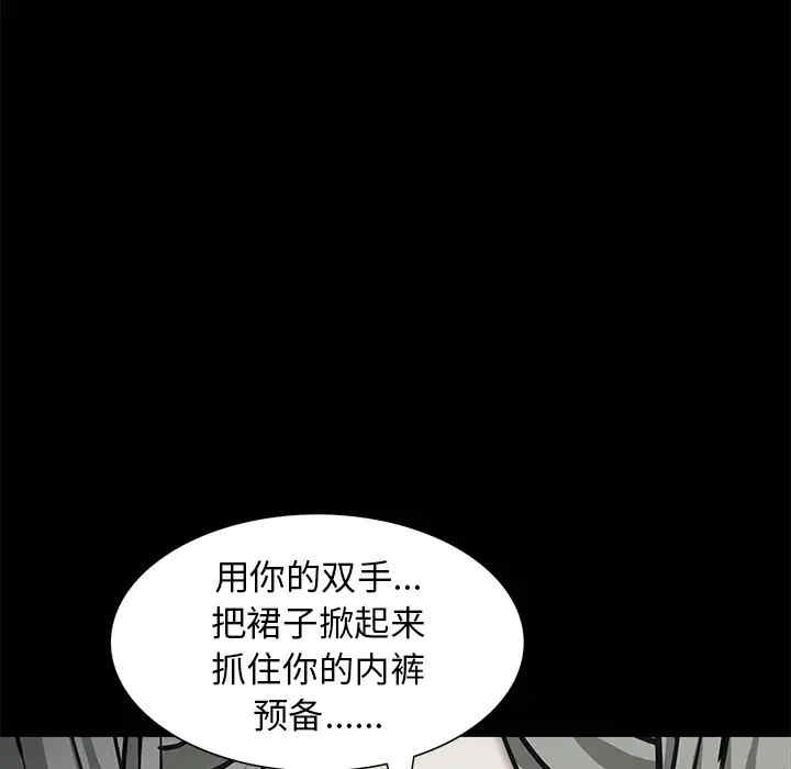 韩国漫画枷锁韩漫_枷锁-第56话在线免费阅读-韩国漫画-第179张图片