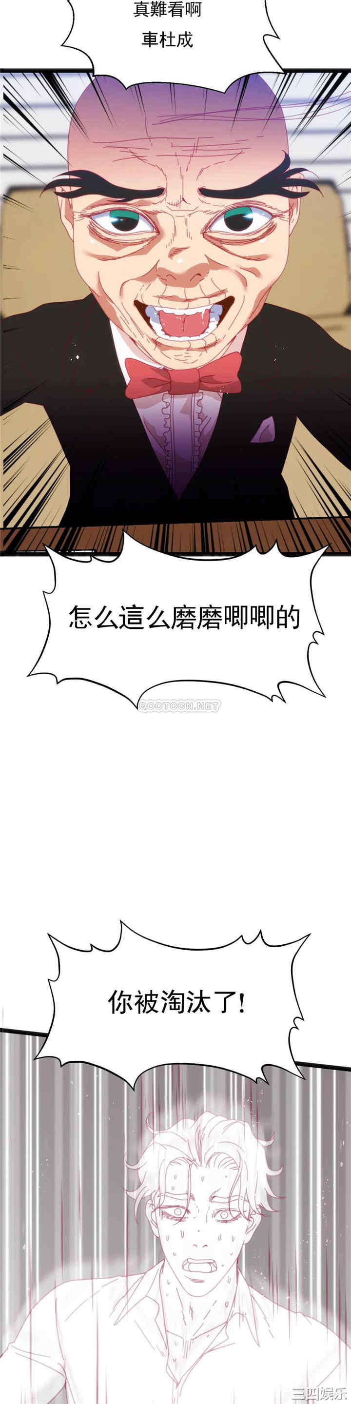 韩国漫画身体游戏韩漫_身体游戏-第51话在线免费阅读-韩国漫画-第15张图片