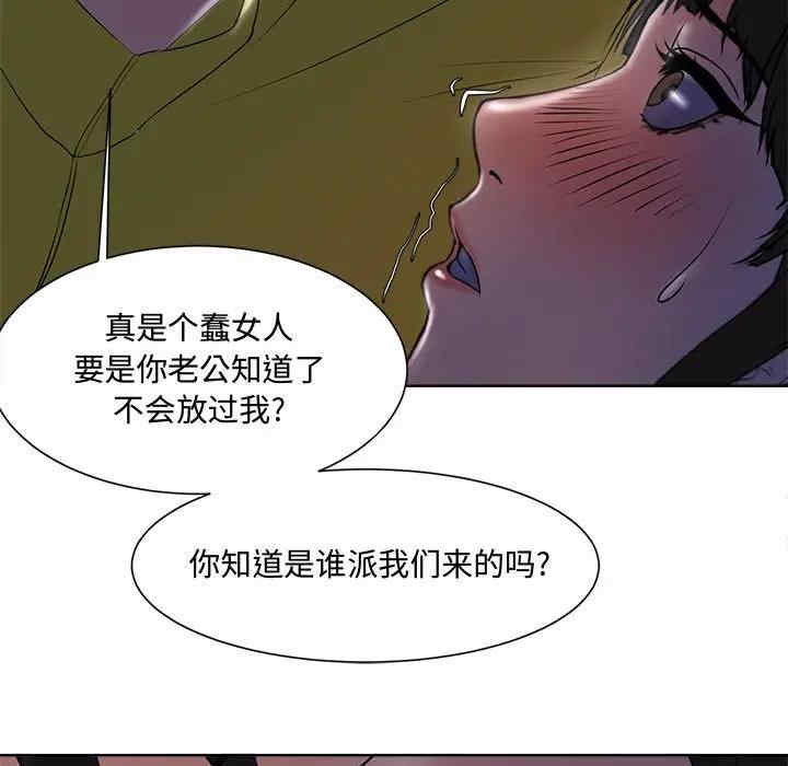 韩国漫画女人的战争韩漫_女人的战争-第4话在线免费阅读-韩国漫画-第91张图片