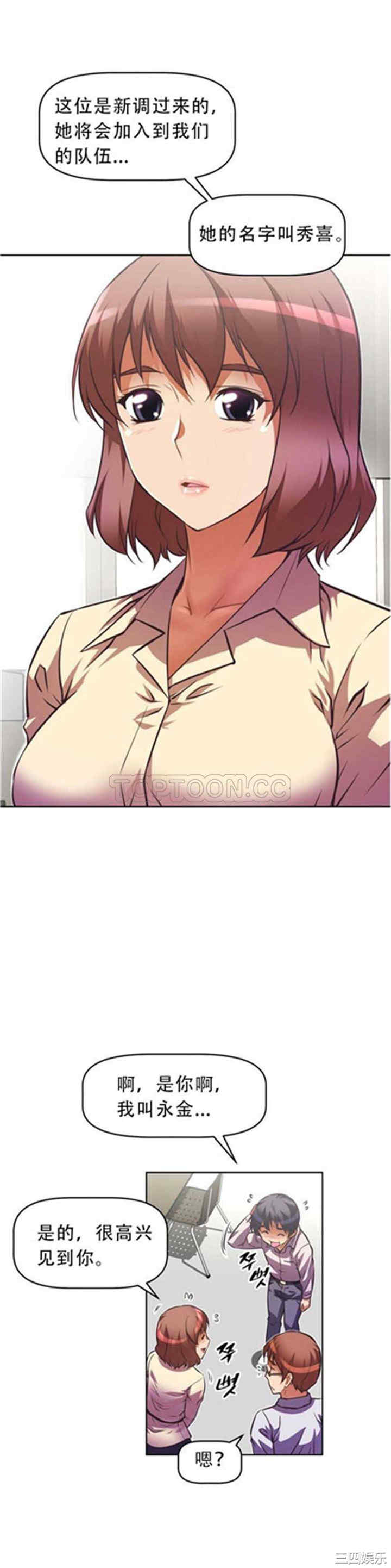 韩国漫画我的超级女友/本能觉醒韩漫_我的超级女友/本能觉醒-第45话在线免费阅读-韩国漫画-第9张图片