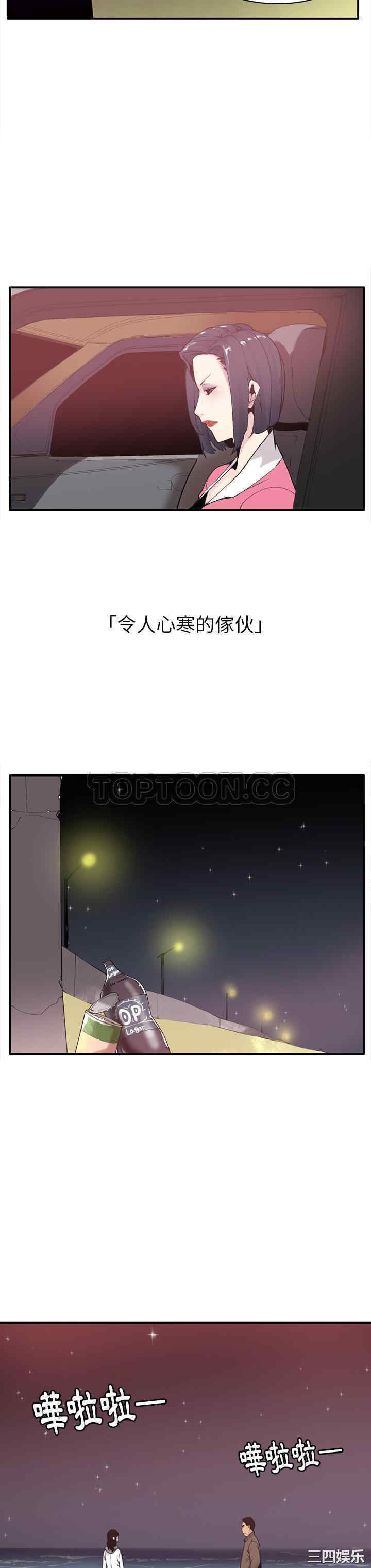 韩国漫画人妻好想要韩漫_人妻好想要-第29话在线免费阅读-韩国漫画-第18张图片