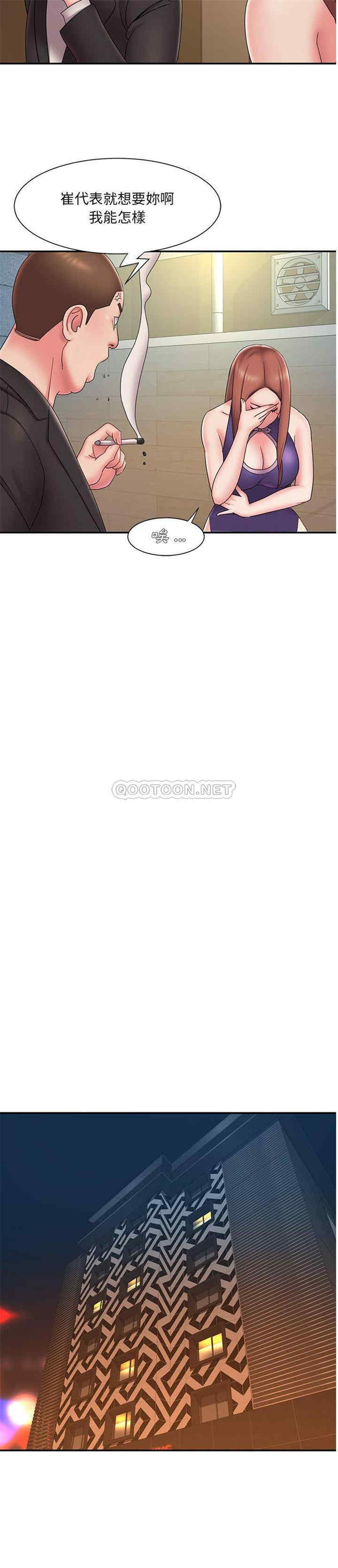 韩国漫画被抛弃的男人/男孩没人爱韩漫_被抛弃的男人/男孩没人爱-第27话在线免费阅读-韩国漫画-第11张图片