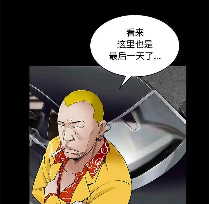 韩国漫画枷锁韩漫_枷锁-第43话在线免费阅读-韩国漫画-第101张图片