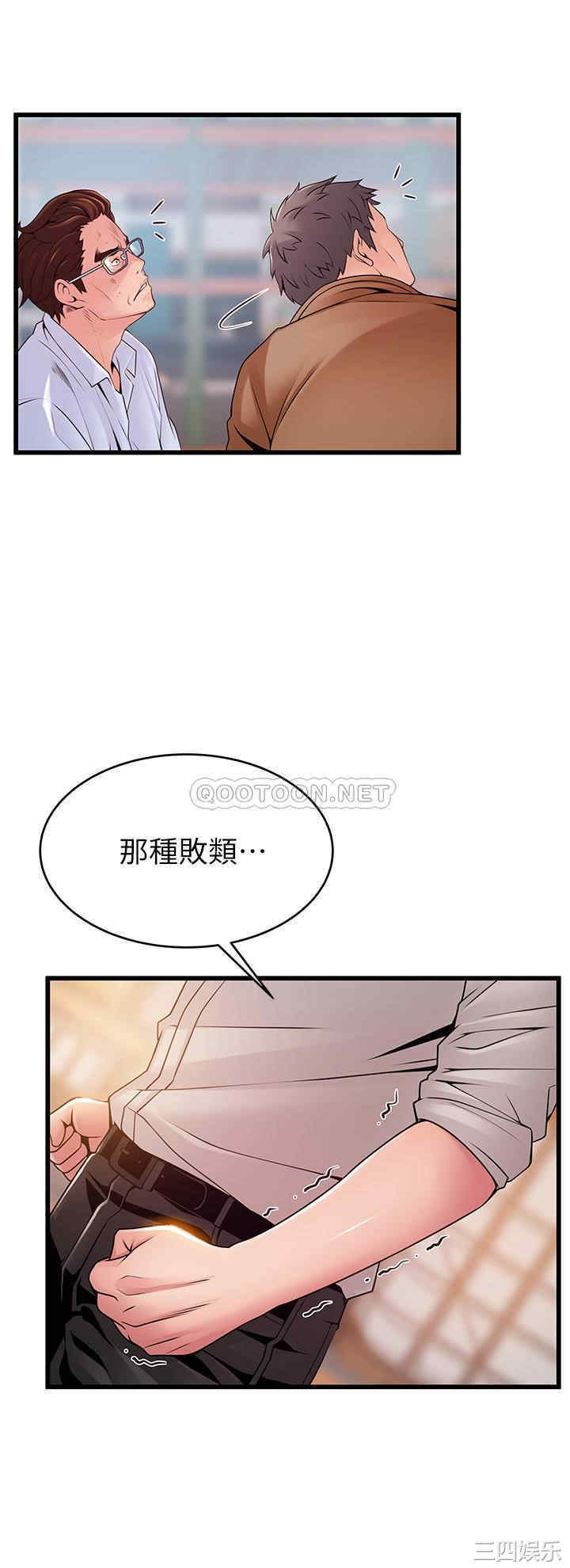韩国漫画弱点韩漫_弱点-第117话在线免费阅读-韩国漫画-第15张图片