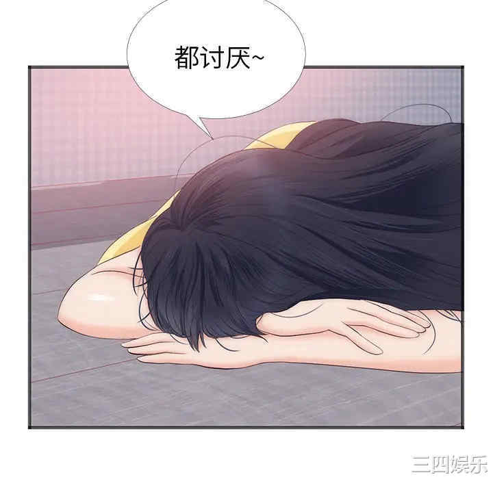 韩国漫画初恋的女儿韩漫_初恋的女儿-第22话在线免费阅读-韩国漫画-第22张图片