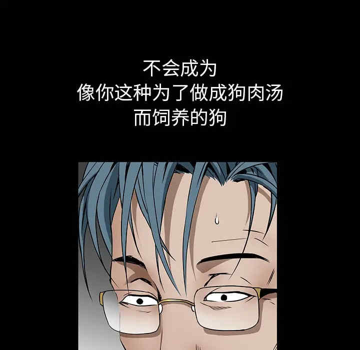 韩国漫画枷锁韩漫_枷锁-第37话在线免费阅读-韩国漫画-第91张图片