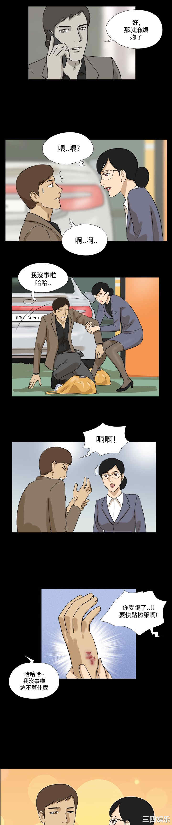 韩国漫画神的礼物韩漫_神的礼物-第23话在线免费阅读-韩国漫画-第11张图片