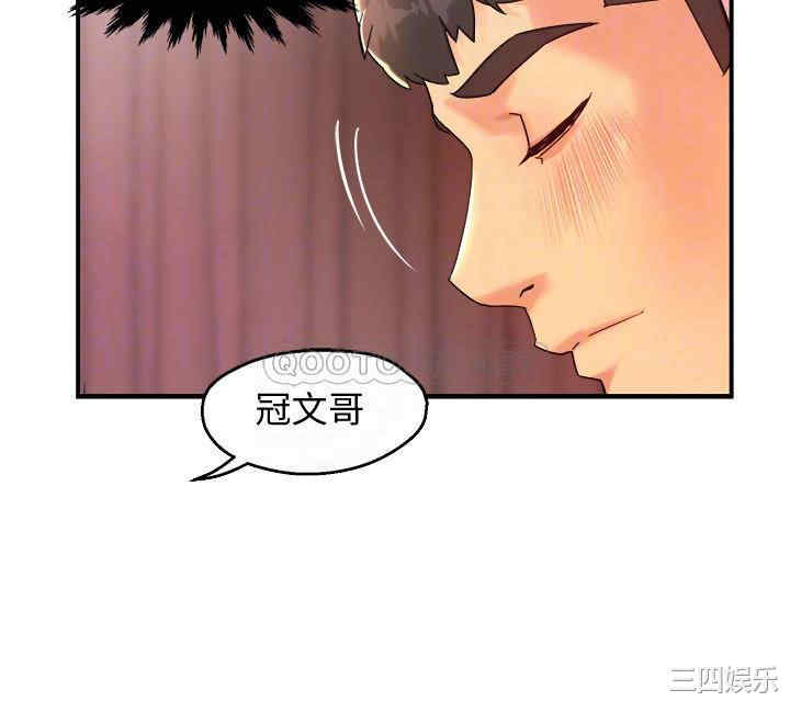 韩国漫画韩漫_霸道主管要我IN-第19话在线免费阅读-韩国漫画-第13张图片