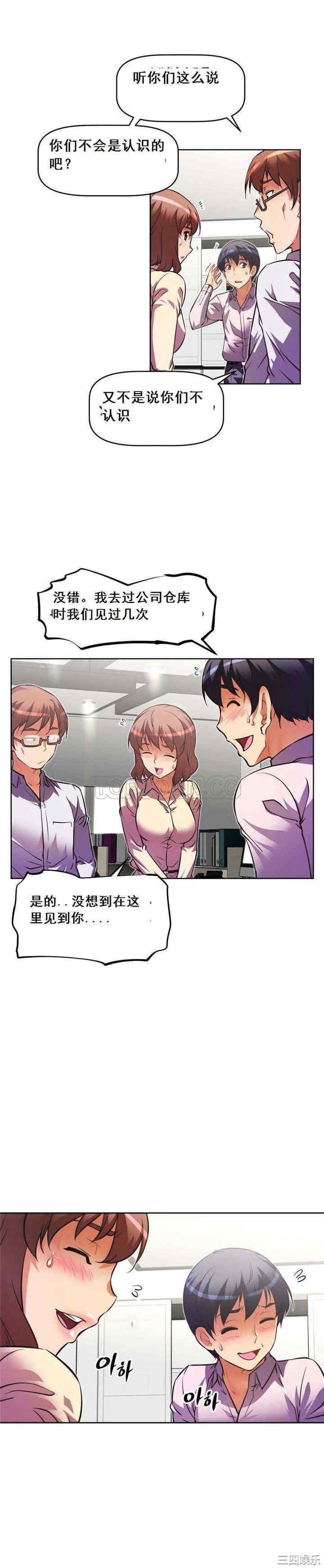 韩国漫画我的超级女友/本能觉醒韩漫_我的超级女友/本能觉醒-第45话在线免费阅读-韩国漫画-第10张图片