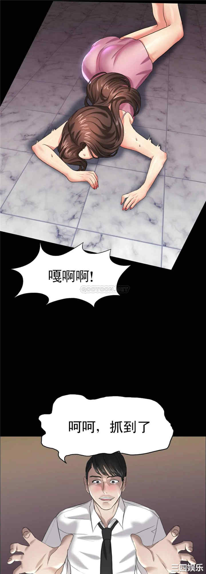 韩国漫画乱女韩漫_乱女-第11话在线免费阅读-韩国漫画-第25张图片