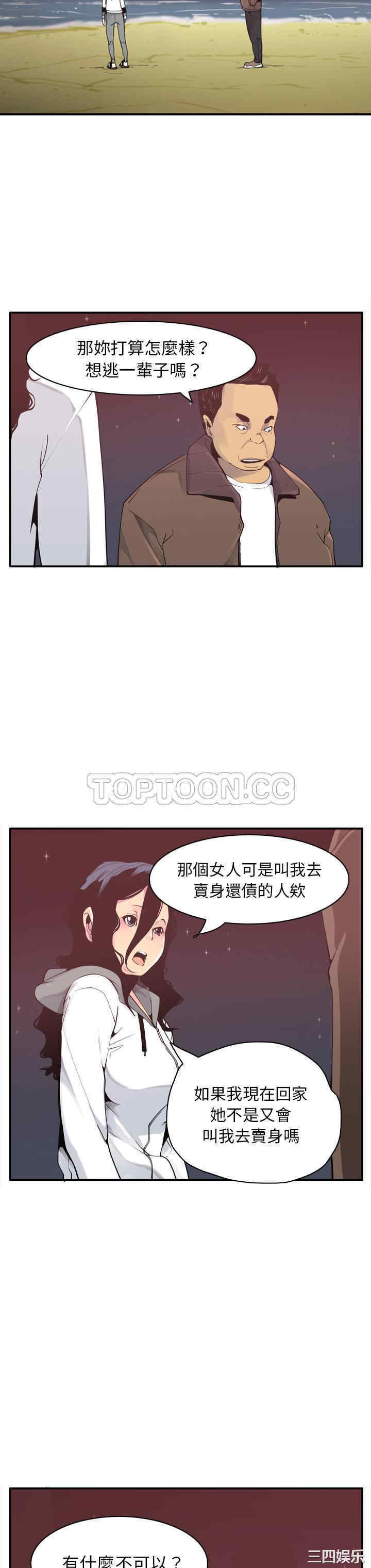 韩国漫画人妻好想要韩漫_人妻好想要-第29话在线免费阅读-韩国漫画-第19张图片