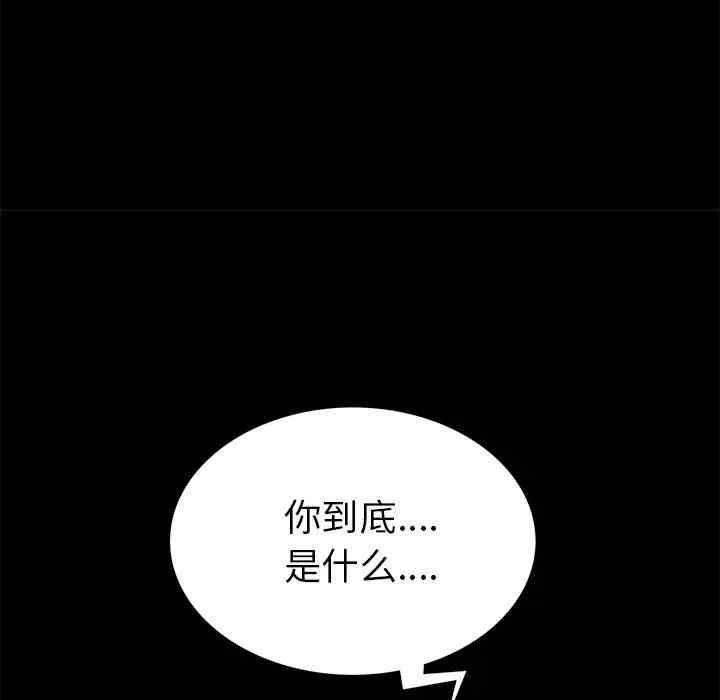 韩国漫画枷锁韩漫_枷锁-第56话在线免费阅读-韩国漫画-第181张图片