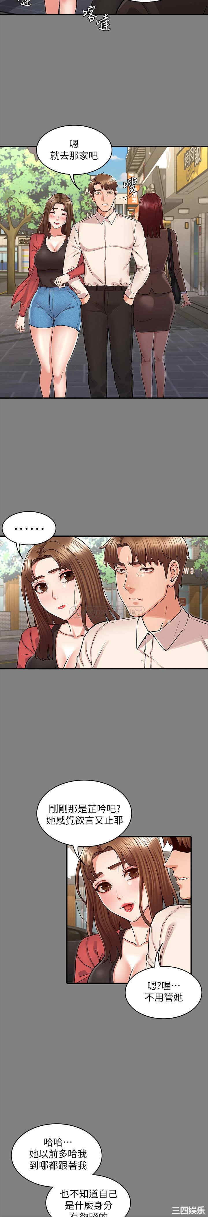 韩国漫画韩漫_教师体罚-第39话在线免费阅读-韩国漫画-第5张图片