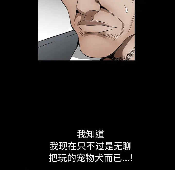 韩国漫画枷锁韩漫_枷锁-第37话在线免费阅读-韩国漫画-第92张图片