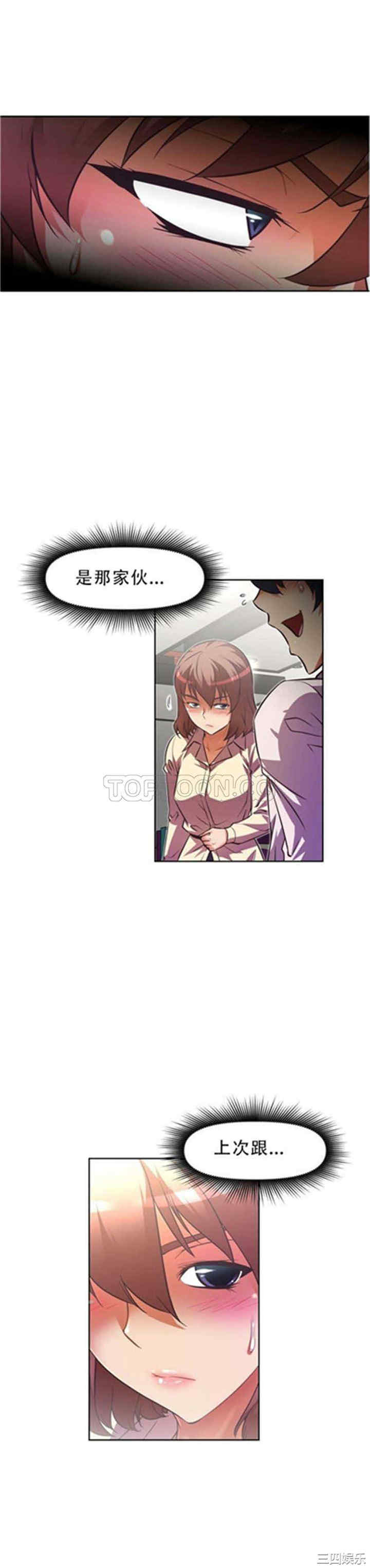 韩国漫画我的超级女友/本能觉醒韩漫_我的超级女友/本能觉醒-第45话在线免费阅读-韩国漫画-第11张图片