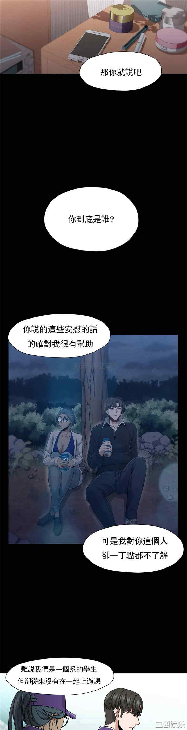 韩国漫画站立女人韩漫_站立女人-第57话在线免费阅读-韩国漫画-第7张图片