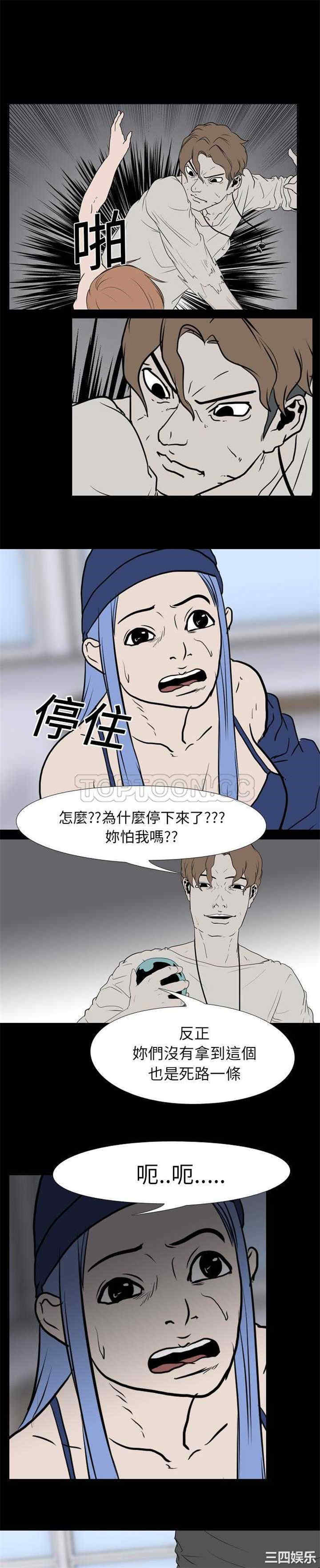 韩国漫画生存游戏韩漫_生存游戏-第19话在线免费阅读-韩国漫画-第18张图片
