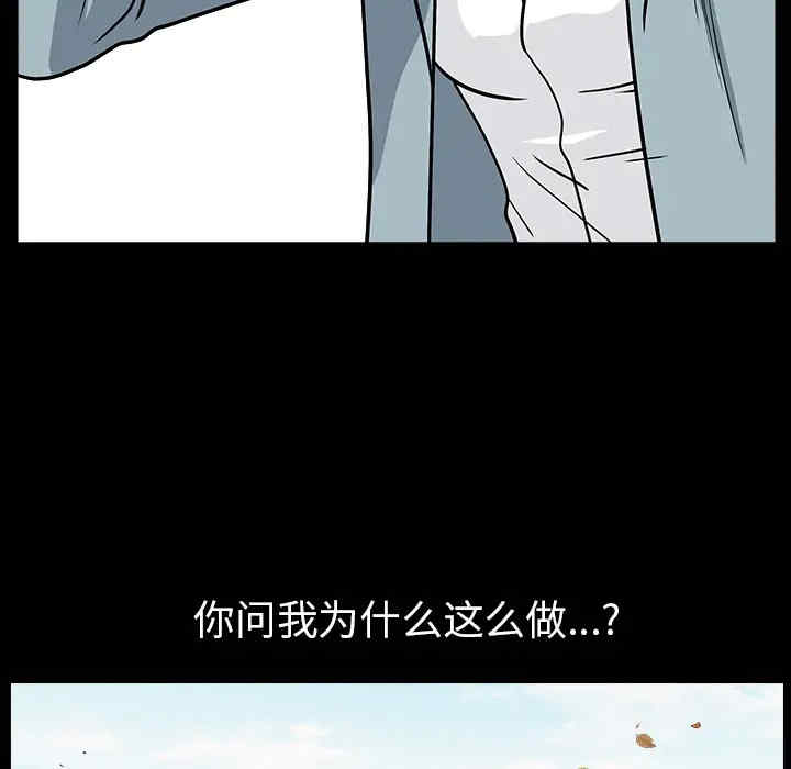 韩国漫画枷锁韩漫_枷锁-第64话在线免费阅读-韩国漫画-第177张图片