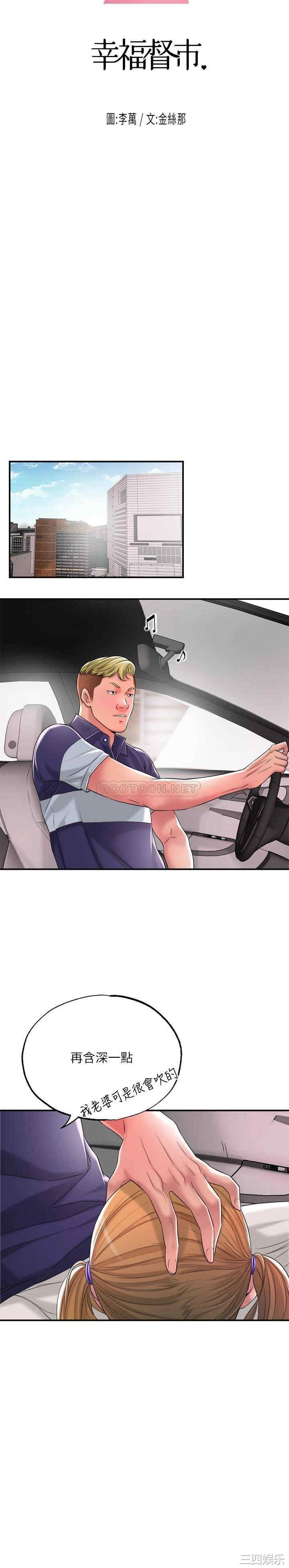韩国漫画韩漫_幸福督市-第16话在线免费阅读-韩国漫画-第22张图片