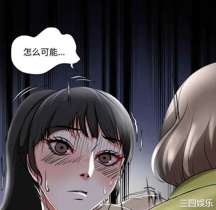 韩国漫画女人的战争韩漫_女人的战争-第4话在线免费阅读-韩国漫画-第94张图片