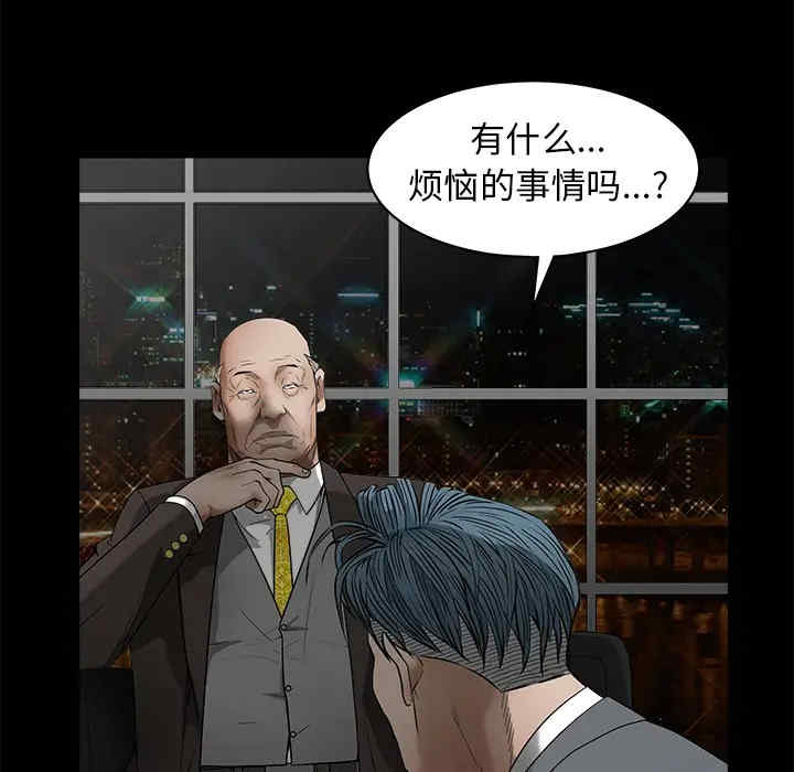 韩国漫画枷锁韩漫_枷锁-第41话在线免费阅读-韩国漫画-第32张图片