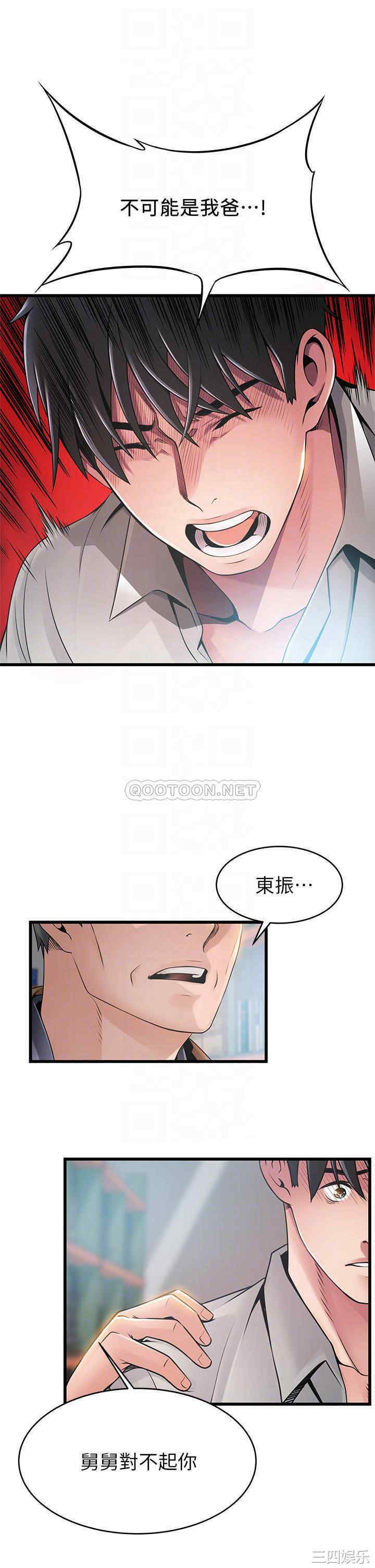 韩国漫画弱点韩漫_弱点-第117话在线免费阅读-韩国漫画-第16张图片