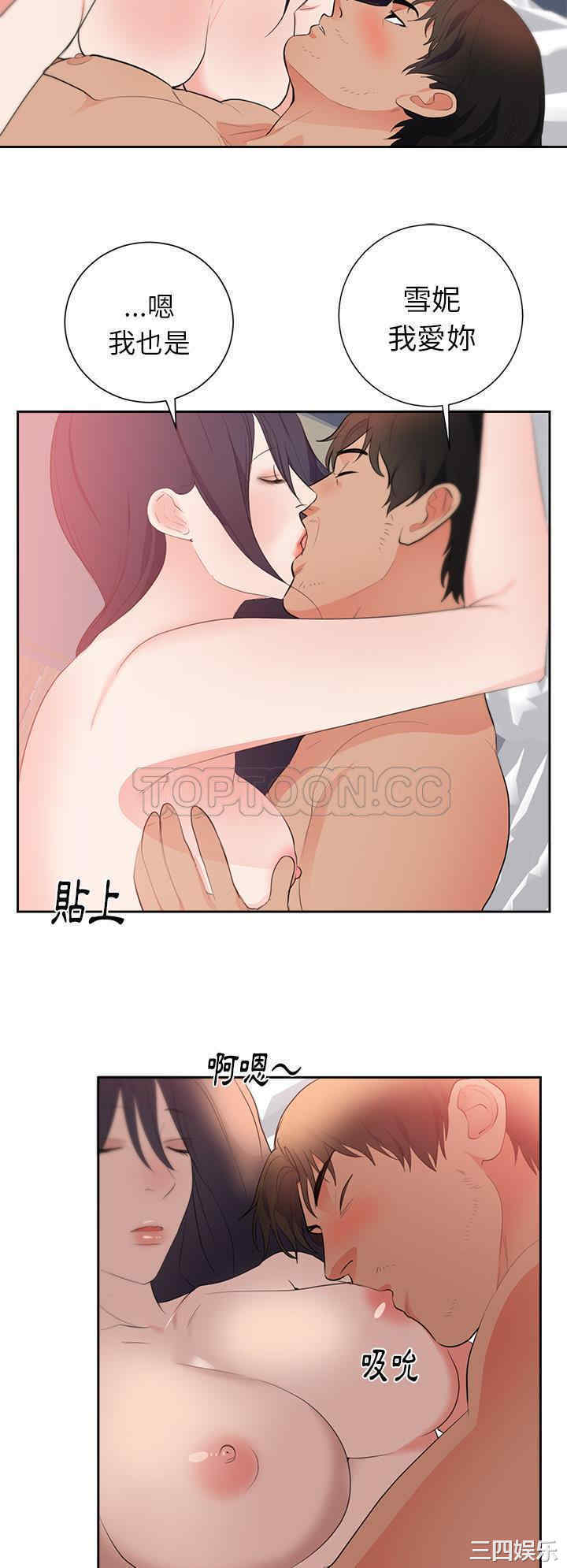 韩国漫画初恋的女儿韩漫_初恋的女儿-第43话在线免费阅读-韩国漫画-第3张图片