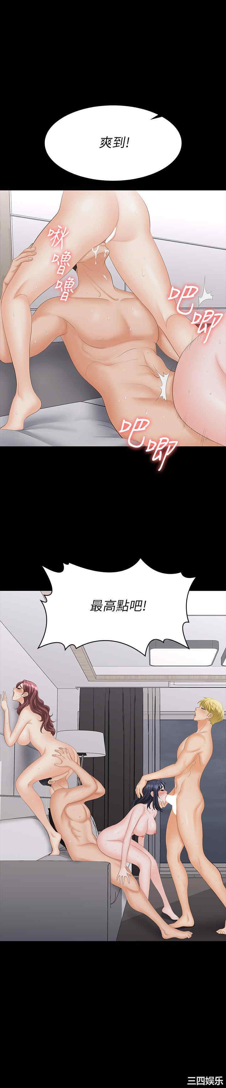 韩国漫画韩漫_交换游戏-第61话在线免费阅读-韩国漫画-第1张图片