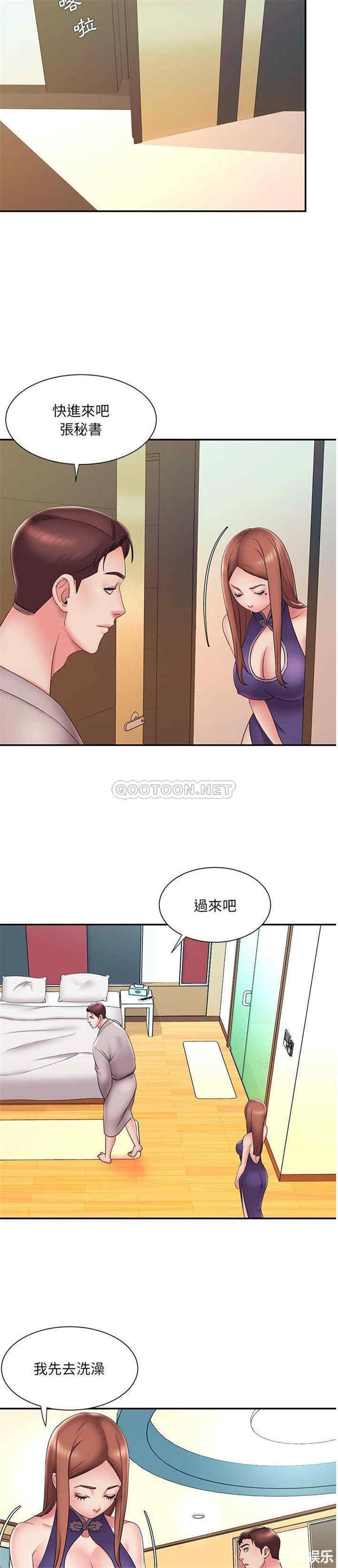 韩国漫画被抛弃的男人/男孩没人爱韩漫_被抛弃的男人/男孩没人爱-第27话在线免费阅读-韩国漫画-第13张图片
