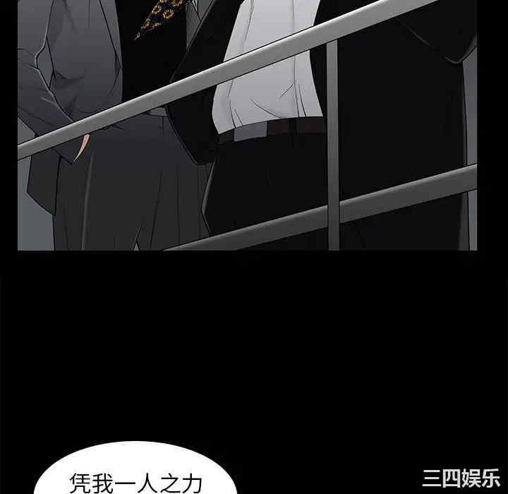 韩国漫画枷锁韩漫_枷锁-第52话在线免费阅读-韩国漫画-第52张图片