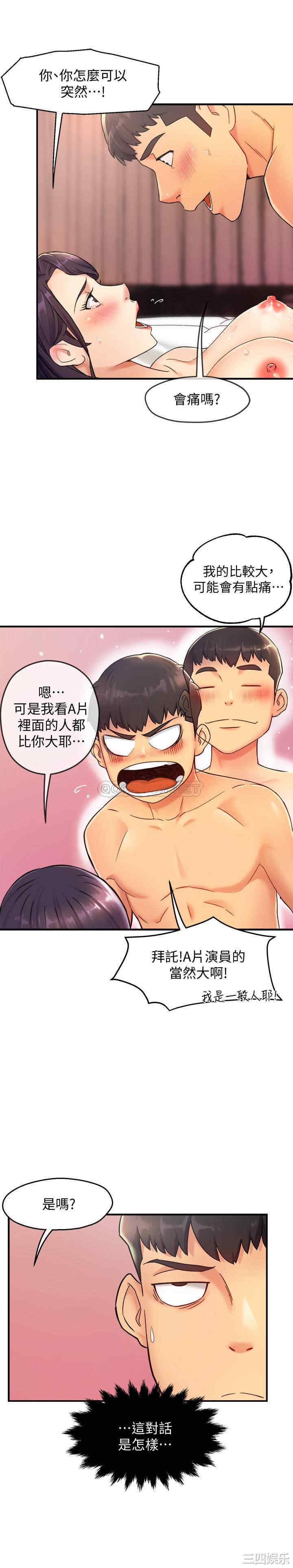 韩国漫画韩漫_霸道主管要我IN-第19话在线免费阅读-韩国漫画-第16张图片