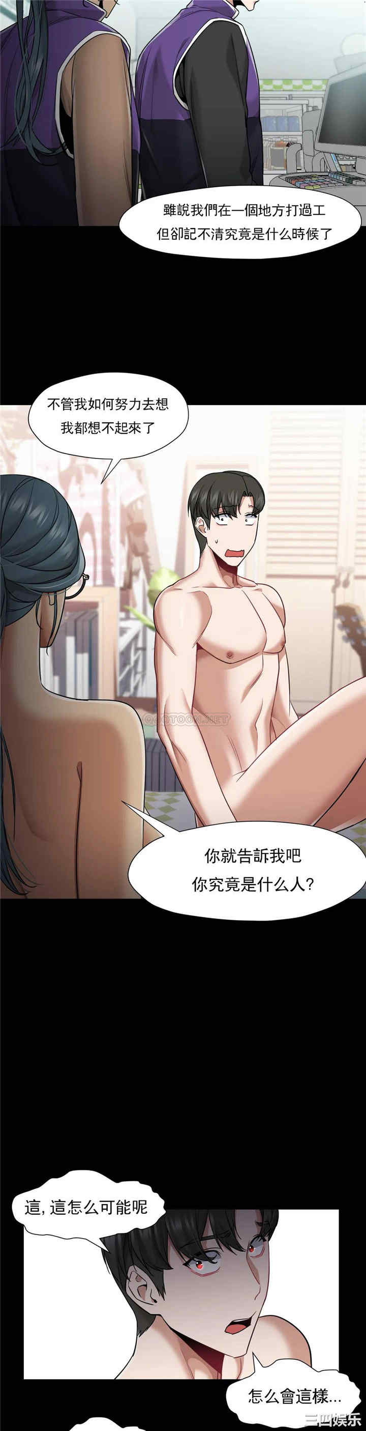 韩国漫画站立女人韩漫_站立女人-第57话在线免费阅读-韩国漫画-第8张图片