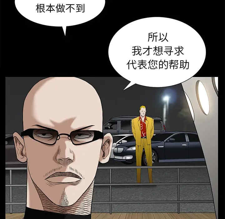 韩国漫画枷锁韩漫_枷锁-第52话在线免费阅读-韩国漫画-第53张图片